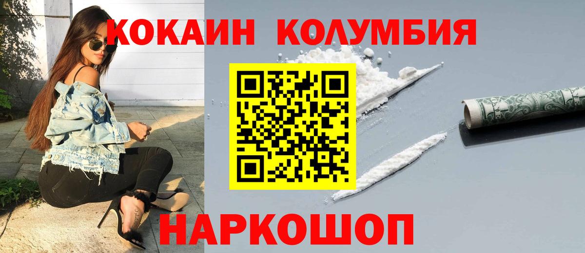 Cocaine Боливия  Вход с VPN  Батайск 