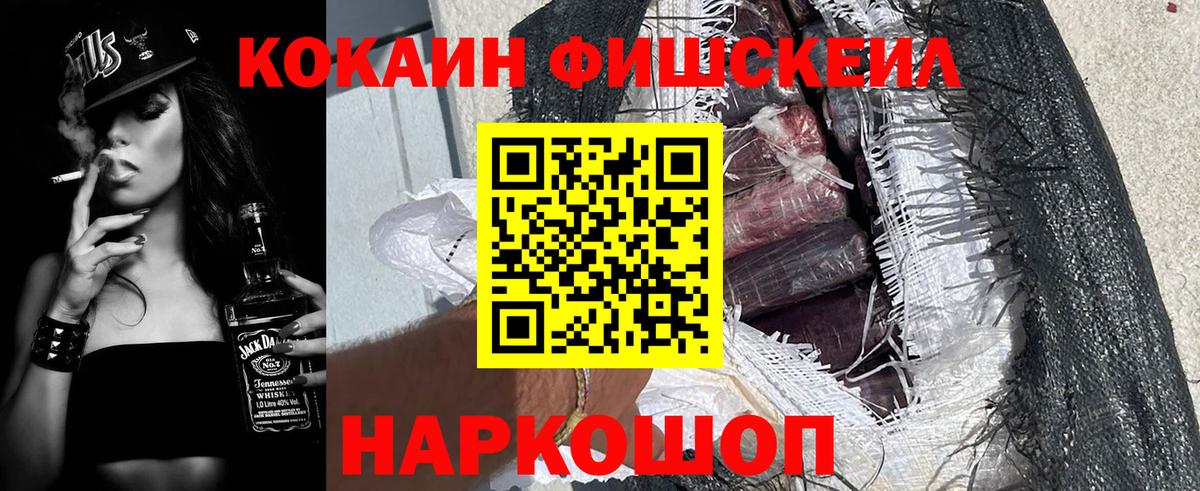 Кокаин VHQ Батайск