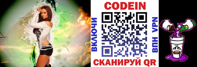мега ТОР  Батайск  Codein Purple Drank 
