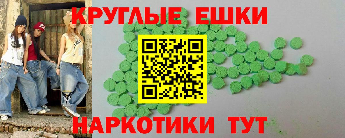 Батайск  Ecstasy 280 MDMA  Экстази  Вход с VPN 