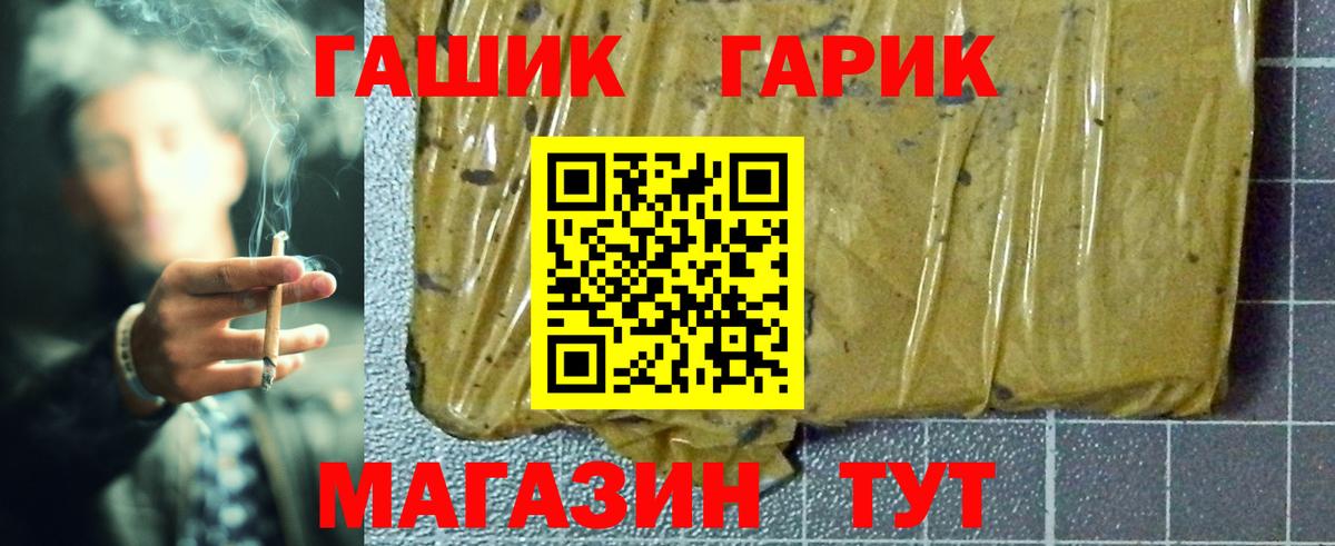 Гашиш убойный Батайск