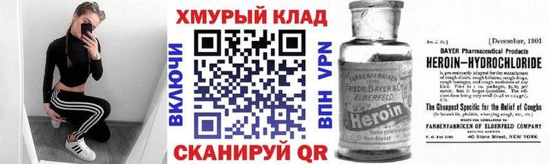 ГЕРОИН афганец  Батайск 