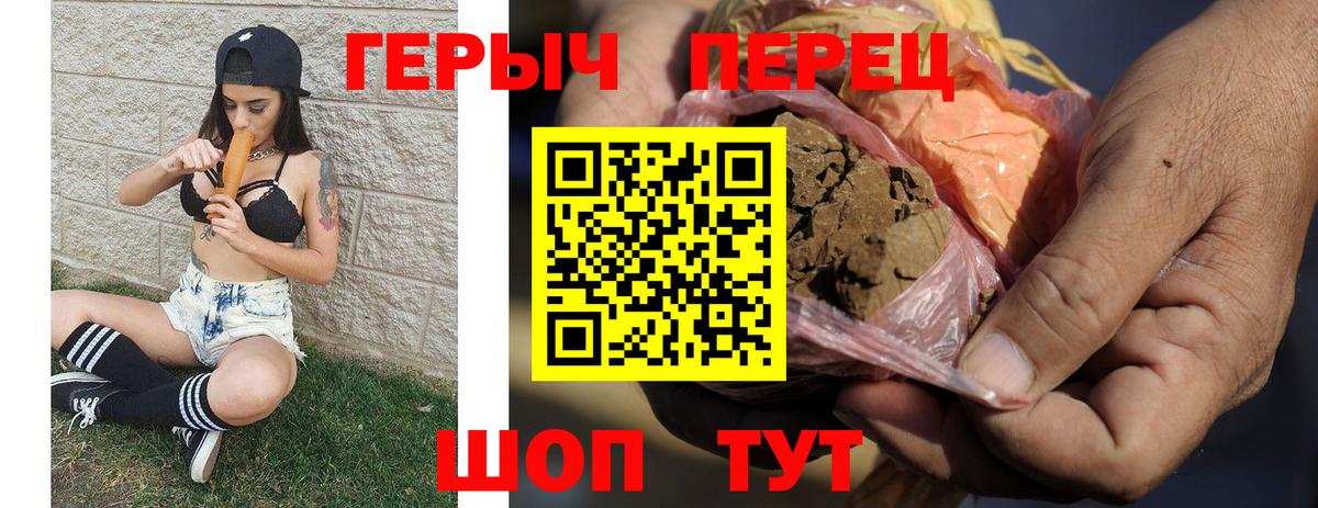 Героин афганец  Вход с VPN  Батайск 