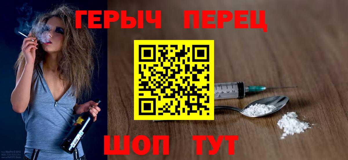 Героин VHQ Батайск