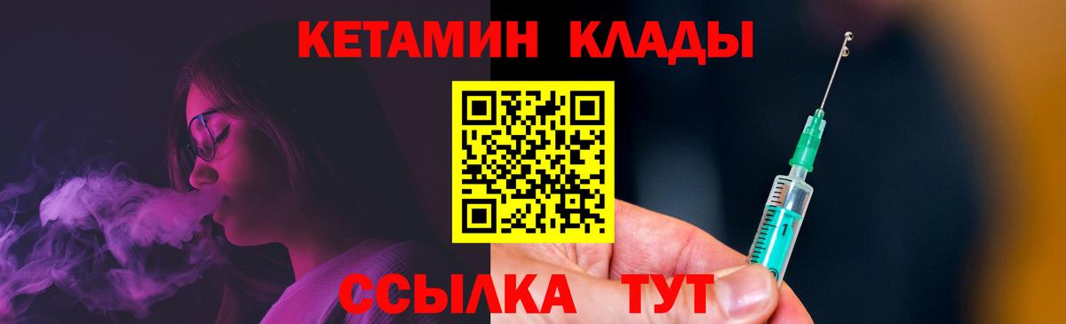 КЕТАМИН ketamine Батайск