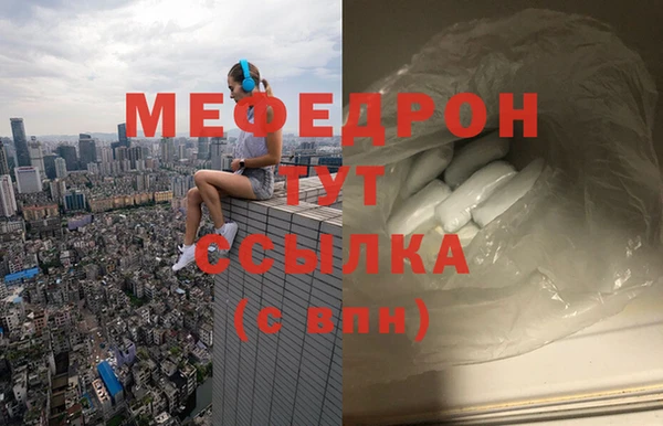 мяу мяу кристалл Абдулино