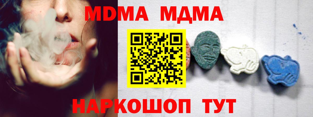 МДМА молли  МДМА  Батайск  Вход с VPN 