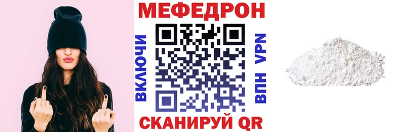 Меф мяу мяу  Батайск 