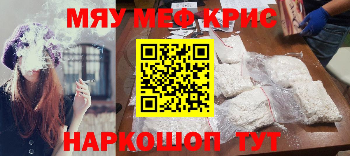 МЯУ-МЯУ  Вход с VPN  Меф мяу мяу  omg ТОР  МЕФ VHQ  Батайск 