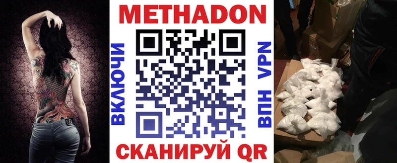 МЕТАДОН кристалл Батайск