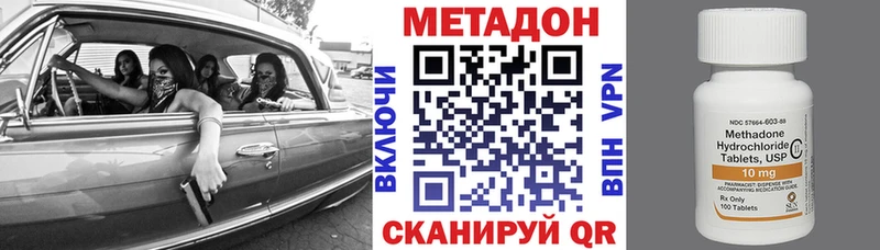 МЕТАДОН methadone Батайск