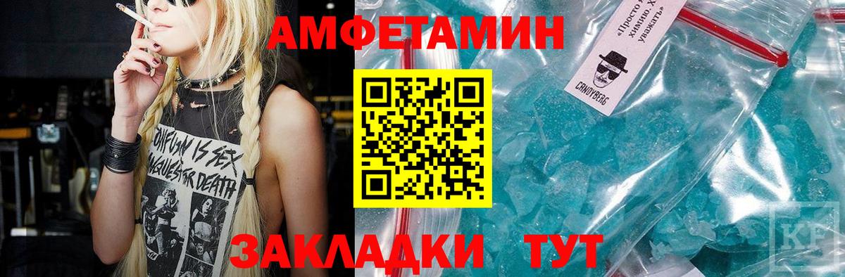 Батайск  МЕТАМФЕТАМИН пудра  Вход с VPN 