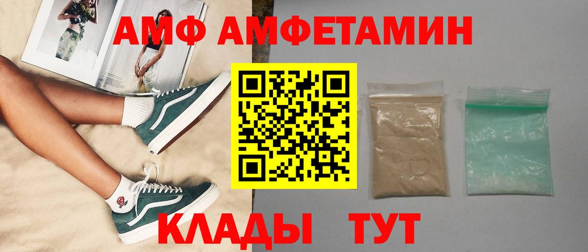 Метамфетамин винт Батайск