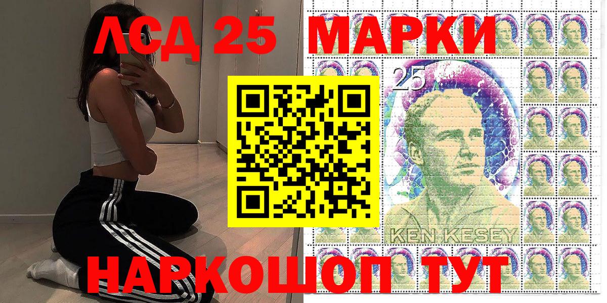 Батайск  Марки 25I-NBOMe  Вход с VPN  Наркотические марки 1,8мг  Наркотические марки 1,8мг 